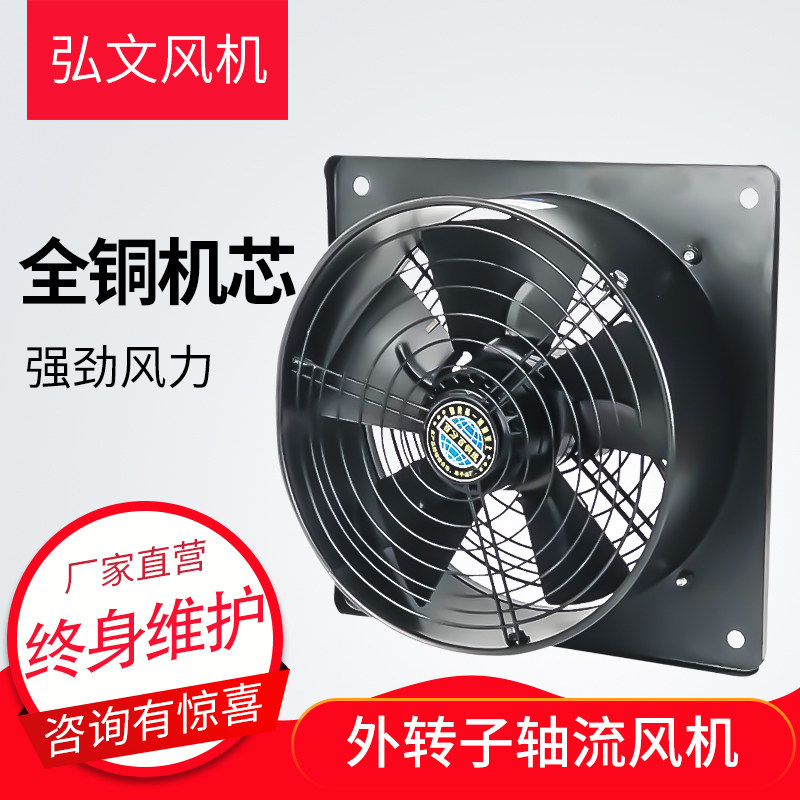 Square outer rotor axial flow fan kitchen low-noise smoke exhaust fan industrial plant strong ventilation fan 380V