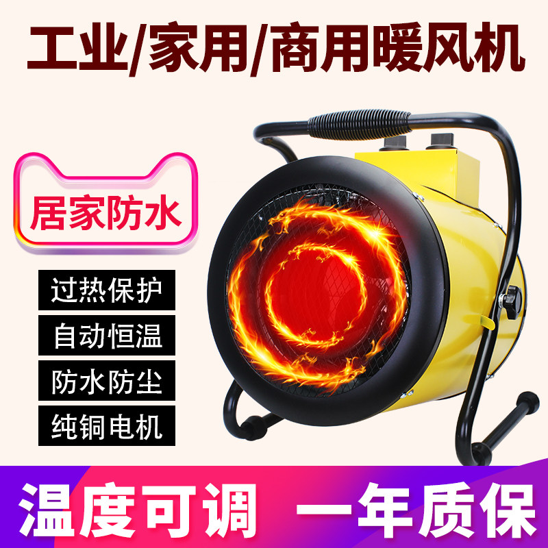 Household heater industrial heater bathroom small electric heater energy-saving oven breeding electric heater small sun