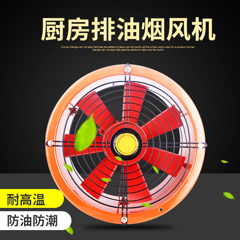 Pipeline fan 220V exhaust fan kitchen exhaust fan axial flow strong mute lampblack ventilation fan household exhaust fan