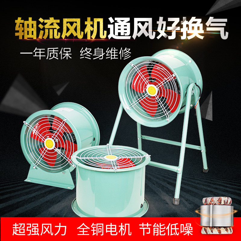 SF axial flow fan 220V industrial duct fan powerful exhaust fan 380V mute high-speed exhaust fan