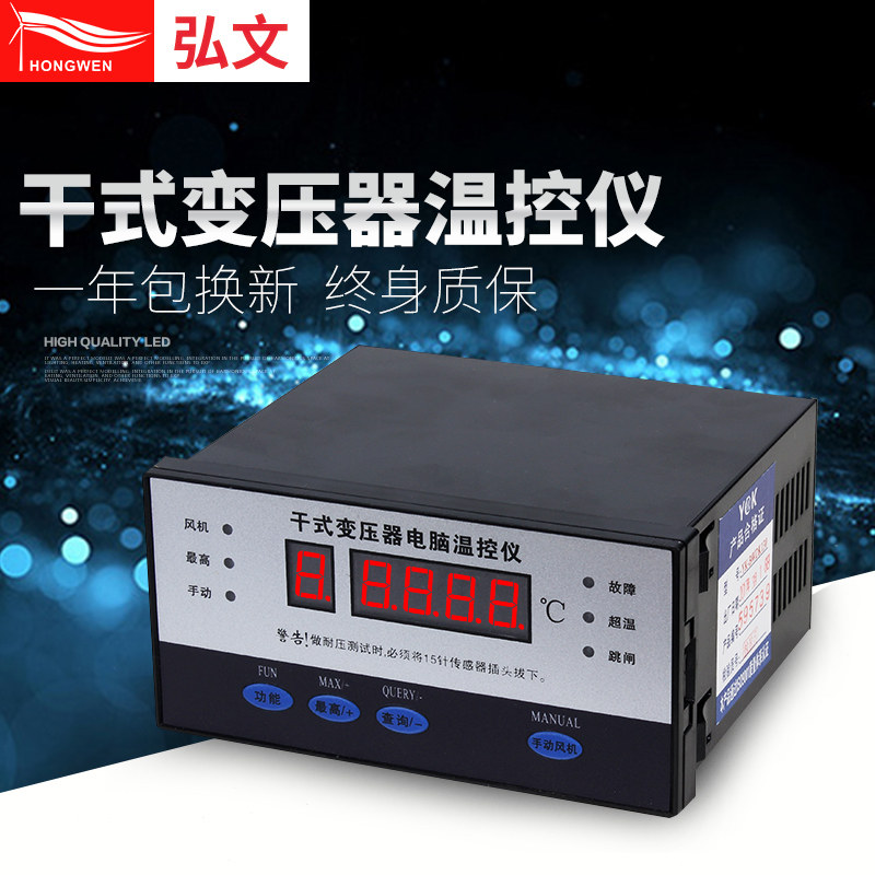 Dry-type transformer temperature controller BWDK-3K130 dry variable cross-flow fan computer intelligent temperature control instrument