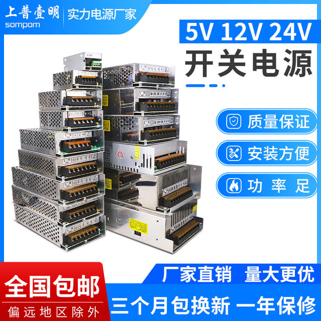 220v to 5v12v/24v switching power supply DC 5a light box led light strip with 60/200/400W transformer