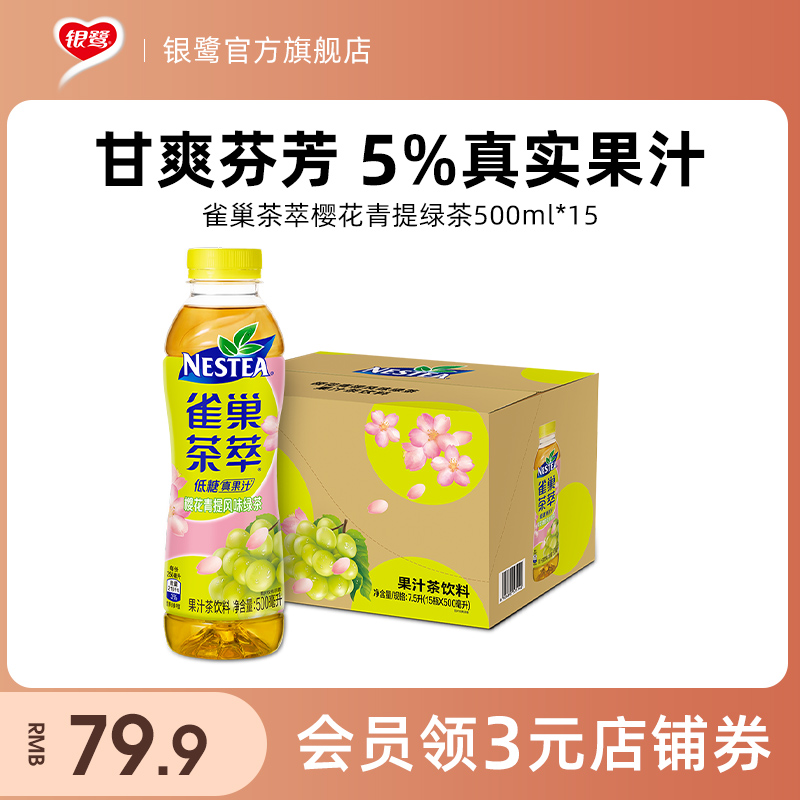 Nestle Tea Extract Lemon Tea Iced Black Tea 15 Bottles Peach Oolong Tea Drink Whole Box Green Tea
