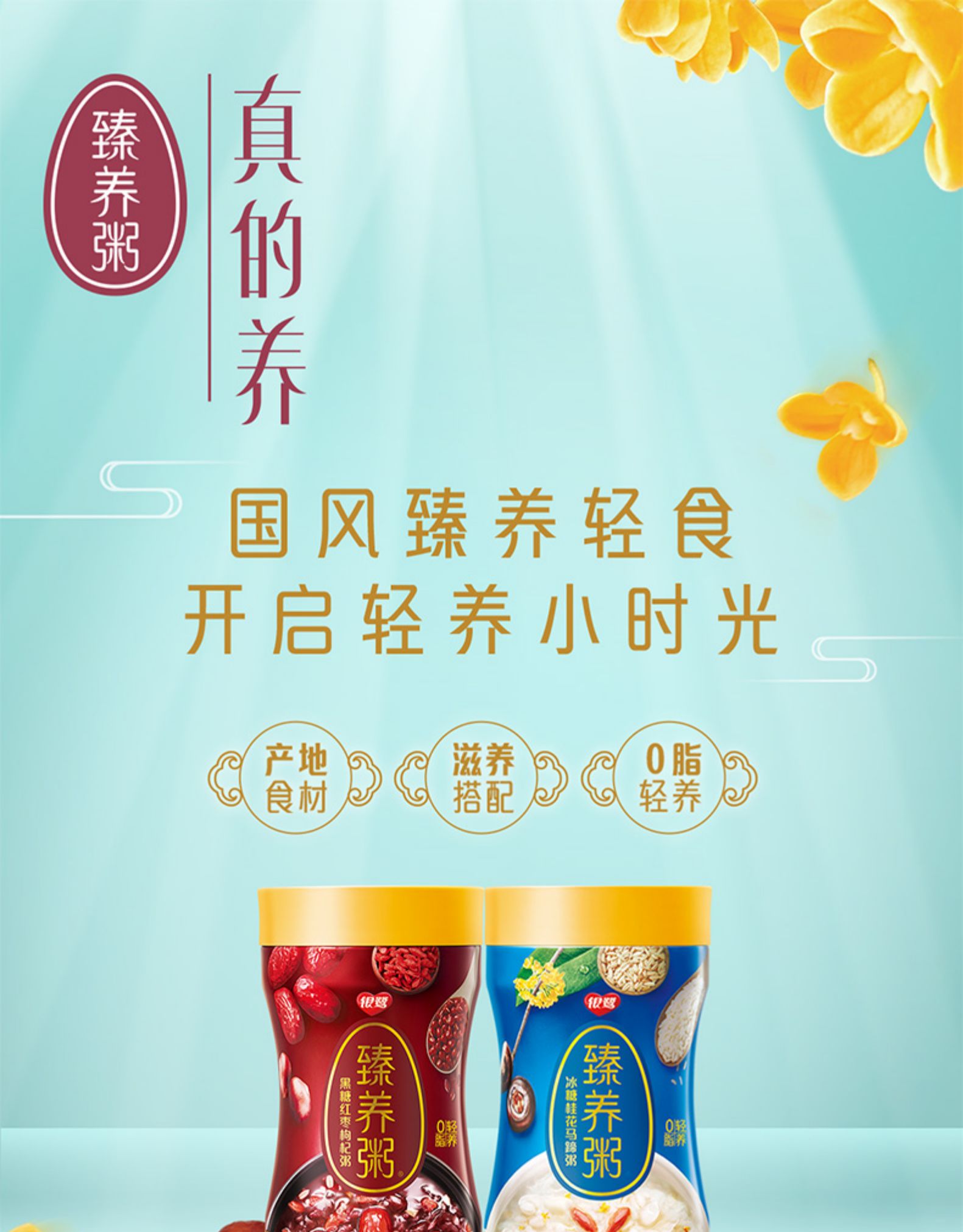 银鹭 臻养粥 冰糖马蹄/黑糖红枣粥 280g*12罐 图1