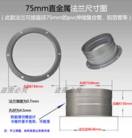 75 прямой фланец