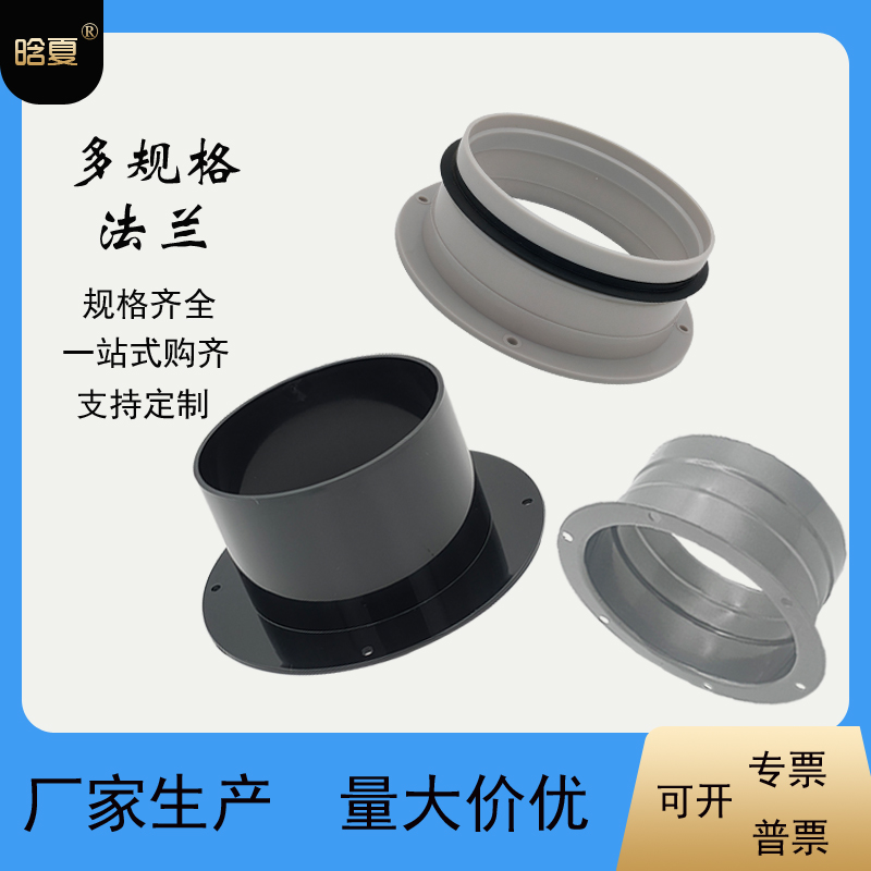 ABS Plastic Flange Air Port New Wind System Engineering Metal Vent Metal Range Hood Fan Connector Straight-Taobao