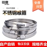 304 Оруботочная карта из нержавеющей стали Обруча Отрегулируйте трубу с плотной водой, чтобы заблокировать кран из нержавеющей стали.