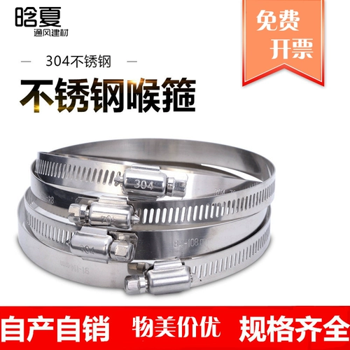 304 Оруботочная карта из нержавеющей стали Обруча Отрегулируйте трубу с плотной водой, чтобы заблокировать кран из нержавеющей стали.