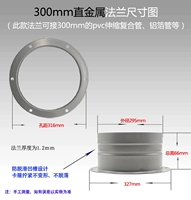 300 подряд фланца