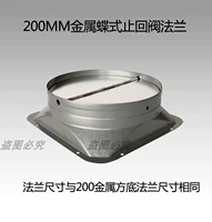 200#металлическая бабочка остановка возвращается в Flate Founder Valve Flate