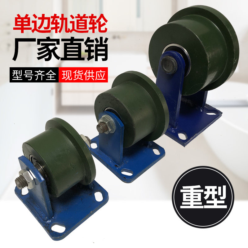 Unilateral Orbital Wheel T Type Orbital Wheel Train Subway Pulley Light Rail Pulley Cargo Ladder Pulley Heavy Wheels Heavy Wheels 