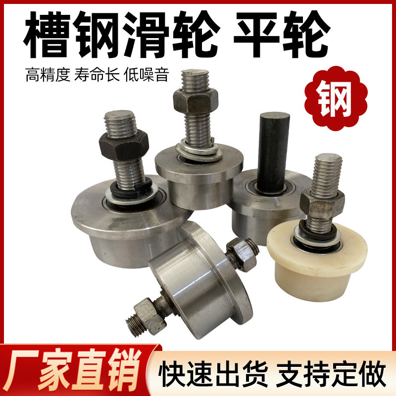 T type single-sided rail wheel Lift freight elevator special channel steel wheel with taper 8 No. 10 channel steel special pulley