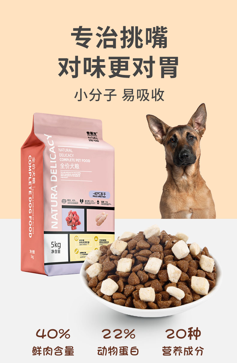 马犬狗粮通用型20kg装