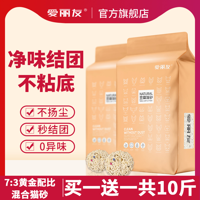 Cat litter mixed type 20kg bentonite 30 tofu cat litter 10kg fine particle 6L three-in-one 15 deodorant and dust-free