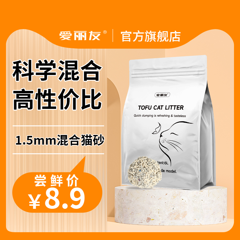 Ailiyou ミックス豆腐猫砂消臭剤 低ダスト ベントナイト消臭猫砂 トイレに流せる 5斤