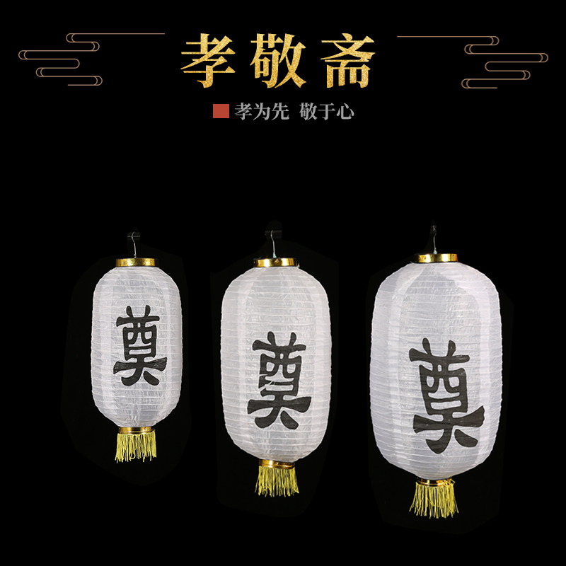 Funeral white matter lantern white cloth string arrangement Lingtang memorial room escape the big small and small number all the way to good-Taobao