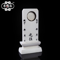 Qingming sacrifice white jade spirit tablet ancestor tablet directly writes funeral funeral shroud urn placement