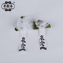 Chest memorial service cloth small white flower Carnation mourning mourning mourning cloth flower with pin funeral