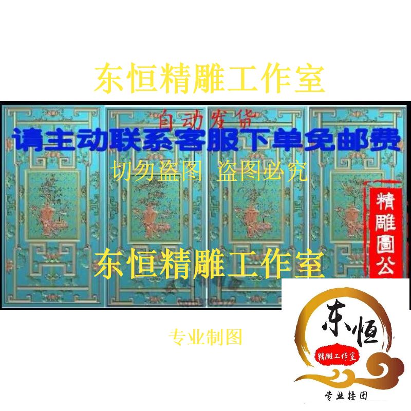 Hollow-out lattice doors and windows partition screen plum orchid bamboo chrysanthemum four-season flower vase JDP fine carving bmp jdp gray scale