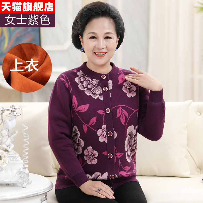 đồ lót ấm trung niên và người già cộng với dày cộng với nhung phụ nữ cardigan sân lớn mans cũ quần áo mùa thu mùa thu quần mens phù hợp về mùa đông.