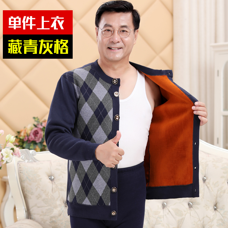 đồ lót ấm trung niên và người già cộng với dày cộng với nhung phụ nữ cardigan sân lớn mans cũ quần áo mùa thu mùa thu quần mens phù hợp về mùa đông.