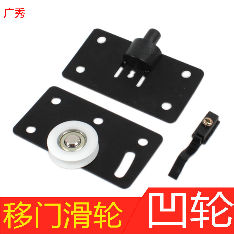 Wardrobe push-pull sliding door pulley clothing?Car wooden door folding up and down rail sliding door Sliding door wheel Roller door accessories old