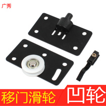 Wardrobe push-pull sliding door pulley Clothes kitchen cabinet wooden door folding upper and lower rail sliding door sliding door wheel roller door accessories old