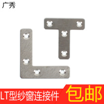  Corner code LT type connector Screen window table and chair connection firmware Triangle bracket connection fastener Stainless steel sheet