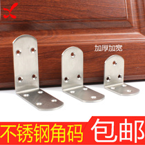  Widened corner code triangle bracket bracket Punch-free bracket 90°right angle thickened large stainless steel laminate