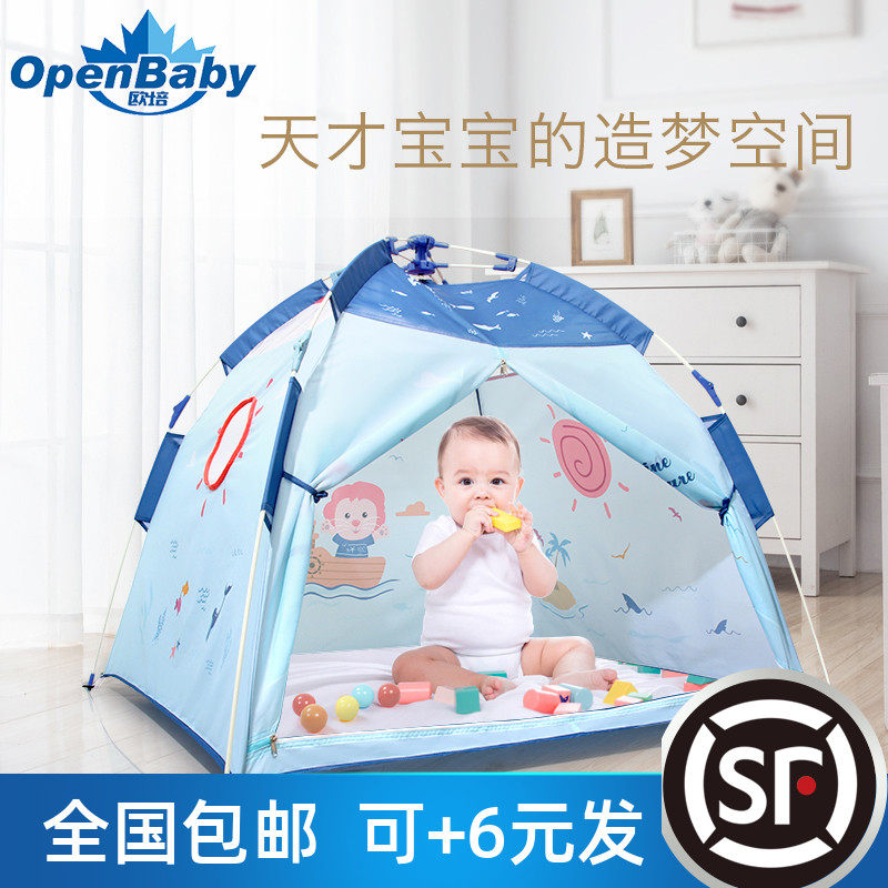 Oupei children's tent Indoor boy Princess baby bed artifact automatic outdoor camping folding game house