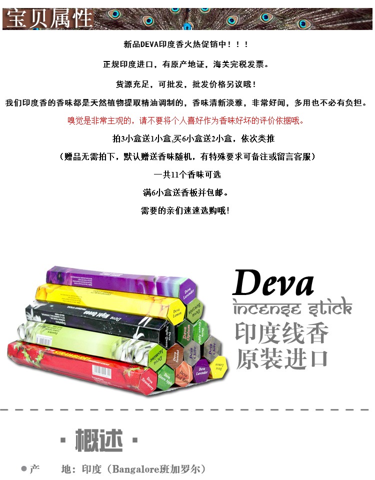 vòng tay gỗ xá xị Mua ba tặng một cây nhang Ấn Độ miễn phí ưu đãi đặc biệt Deva chính hãng nhập khẩu nhang thủ công nhang trầm hương nhang thơm - Sản phẩm hương liệu 	nhang xanh trầm hương