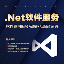 Net Anti-Compiler Cracking Code Authorization Reverse ASP NetC#EXE