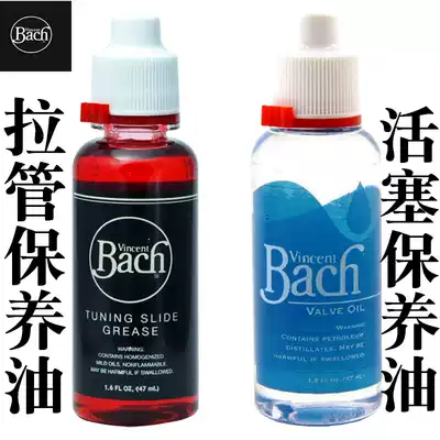 Baja piston oil tuning tube pull tube rotary valve trumpet trombone oil Circle large maintenance oil Blue Bottle red oil