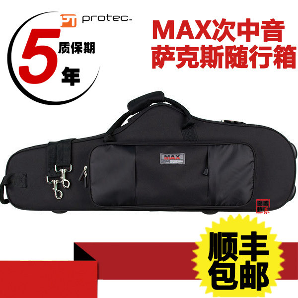 Shunfeng Protec Puway Too MAX sub-medium sonic saxophone with luggage box MX305CT