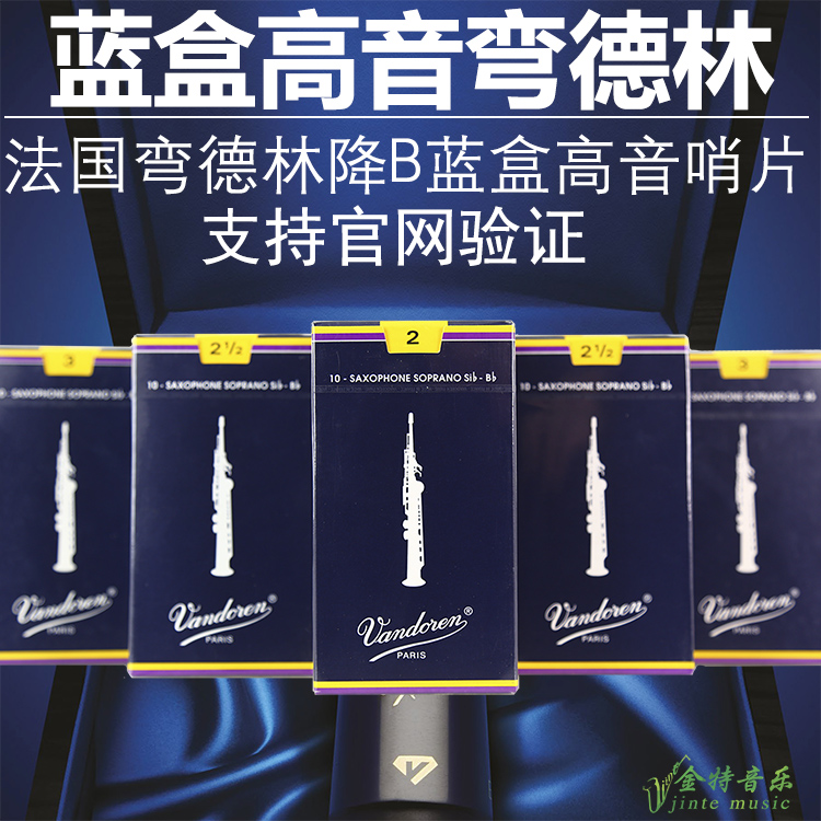 French Bend Dellin Tenor Blue Box Saxwhistle Classical Beginology Playing Grey Box BB Tunic