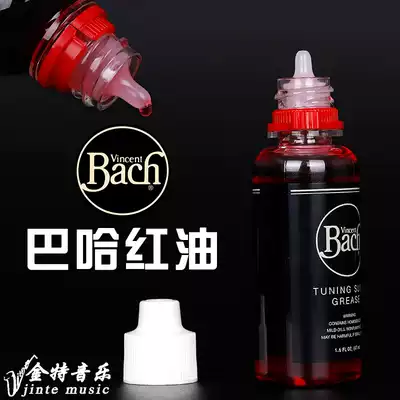 Baja red oil instrument number oil tuning tube oil small horn horn trombone diaconic tube oil
