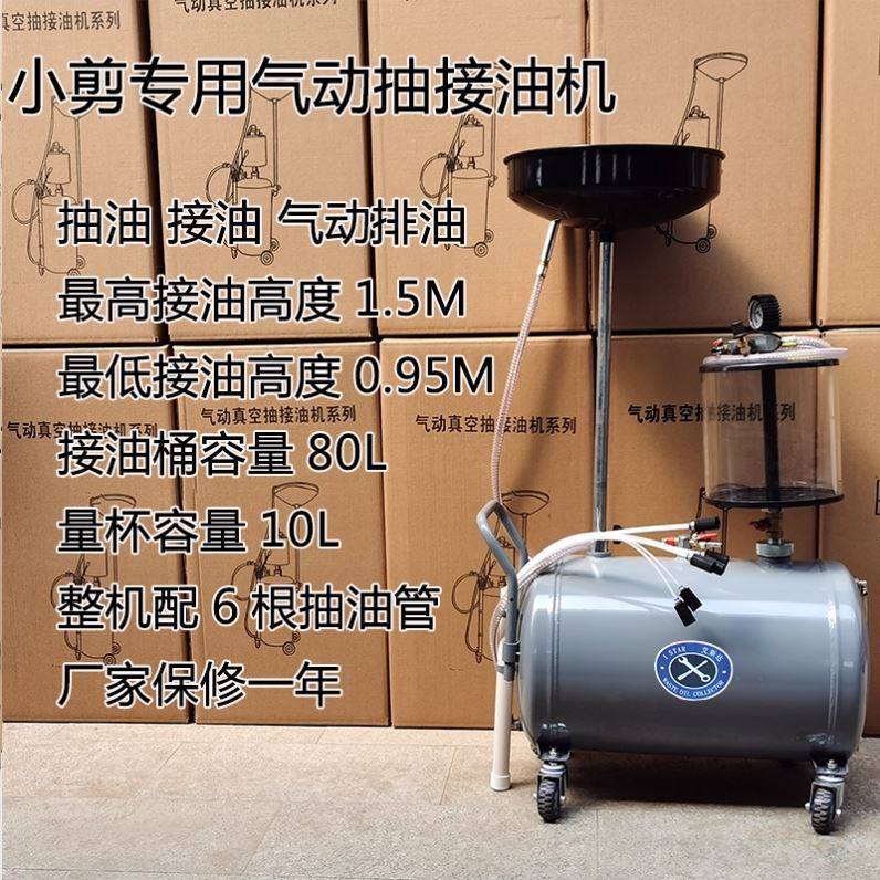 Connecting waste oil barrels durable thickening household oil connecting oil changer changing oil oil leakage interface car oil pumping unit