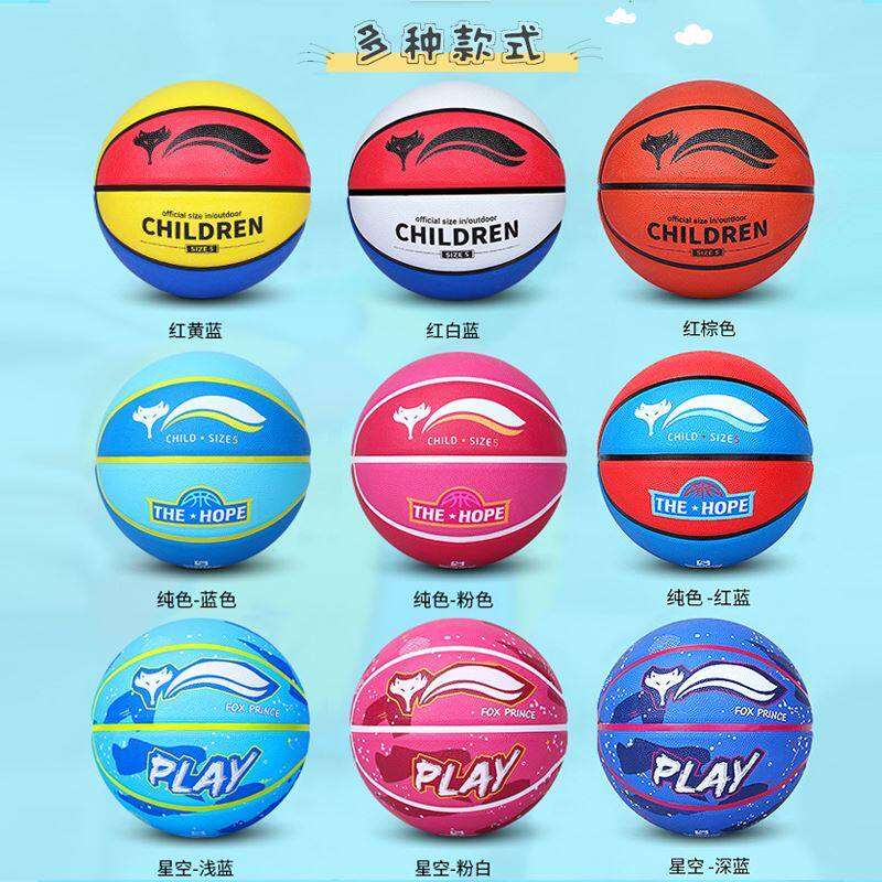 No. 4 washable basketball student youth concrete floor baby adult soft soft skin youth child