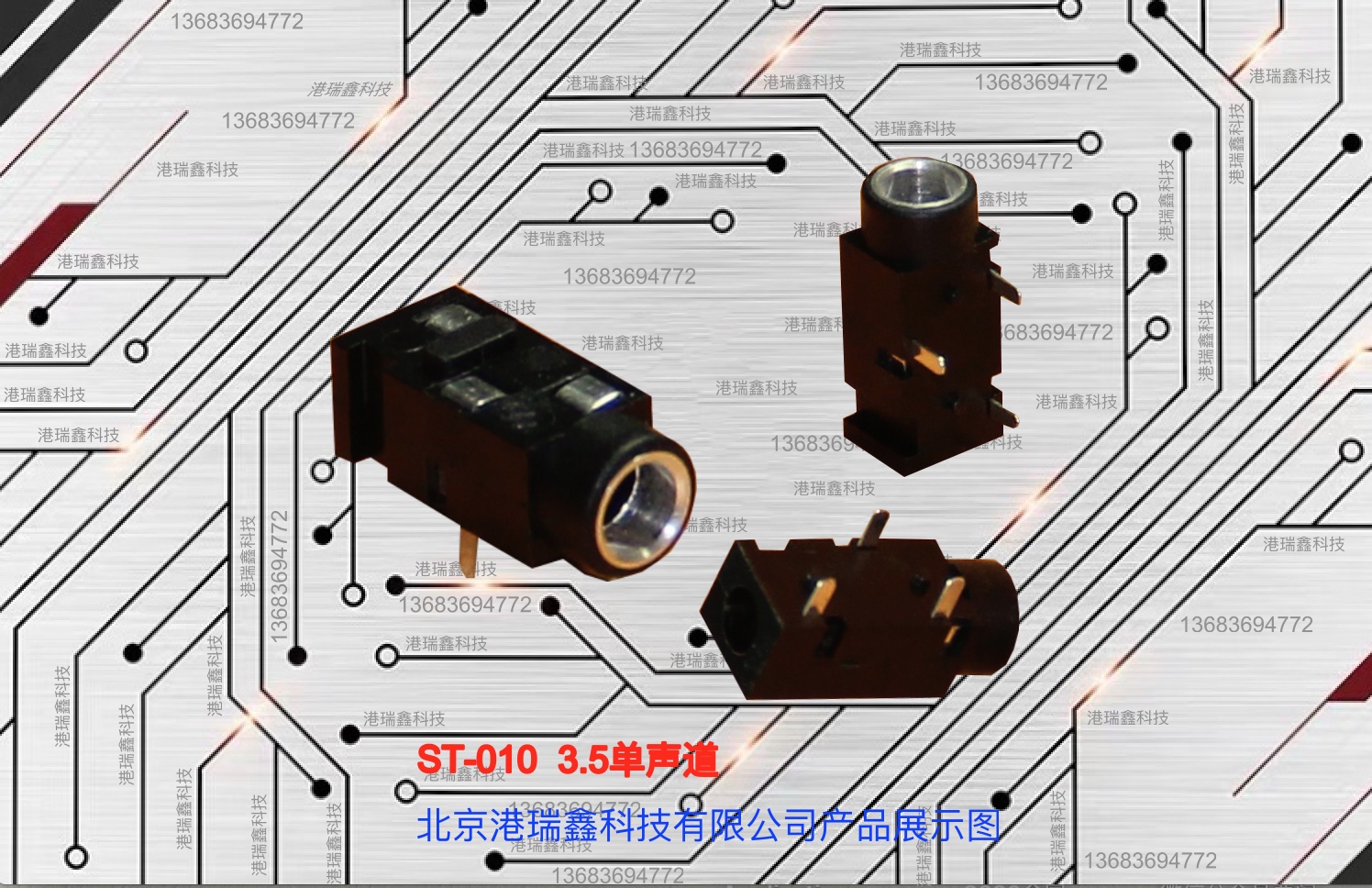 ST-010 Headphone Jack 3 5MM Audio Socket Stereo Circuit DC Power Connect Port Rixin Tech