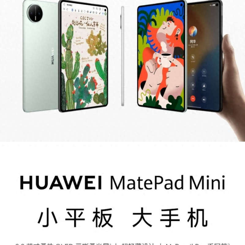 Huawei Huawei Matepad Mini 8.8inch Small Tablet Oled Screen with Sim Card Slot for Calls Huawei Huawei Matepad Mini 8.8inch Small Tablet Oled Screen with Sim Card Slot for Calls