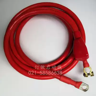 Stacker battery line positive start power cord 70 square pure copper wire generator battery pack start wire