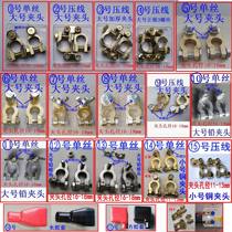 Battery adapter Copper pile head Battery pile head clip Battery terminal block Battery connection clip