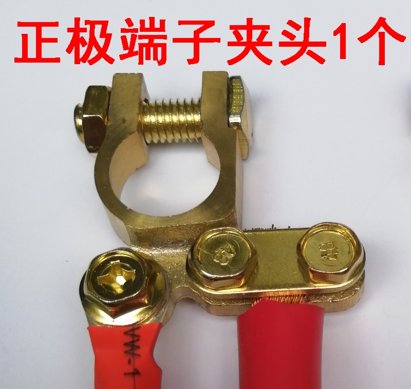 Jiang Zhejiang-Shanghai battery cells positive and negative polar joint battery connector head retrofit connection wire pile hairpin pair of clothes