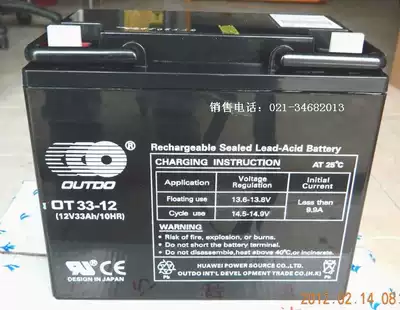 Aotedo OT 12-33 maintenance-free battery 12V33AH UPS battery