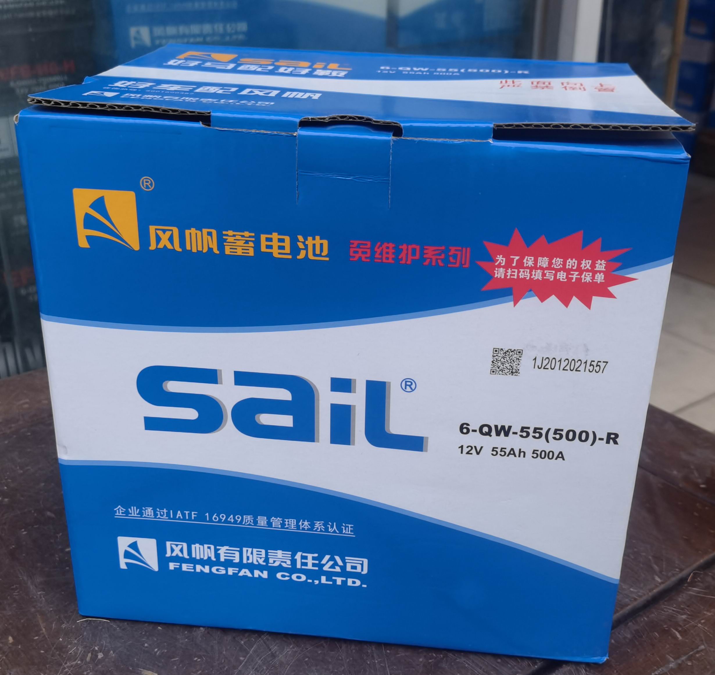 Wind Sail 12V55ah Battery 6-QW-55 Maintenance-free Battery Car Cell