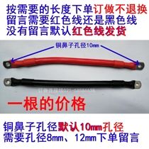 70 square battery connection line 70 square multi-strand pure copper wire According to the length of the need to customize the starting line