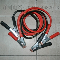 Car fire line start line help line cross the river dragon crocodile clip 25 square pure copper wire 35 square pure copper wire