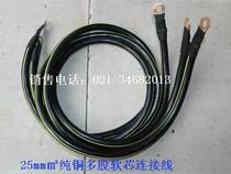 Battery connection wire 25 square copper core wire 25 square copper core wire Battery pile head rubber sleeve Battery pile head sheath