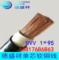 Deshengxiang national standard 1X95 square welding machine cable generator battery line foot meter foot square