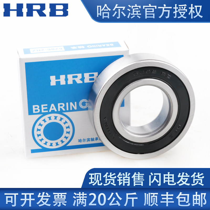 HRB Harbin Open Bearing 6200 6201 6202 6203 6204 6205 6206